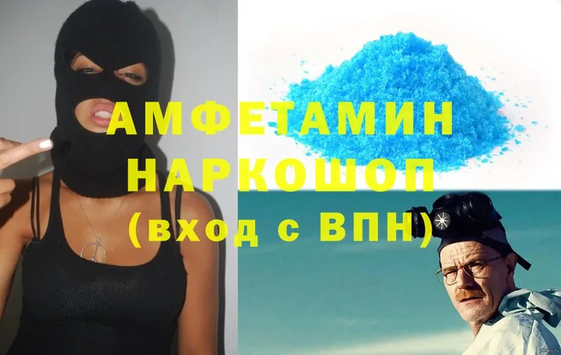 АМФЕТАМИН 97%  Петухово 