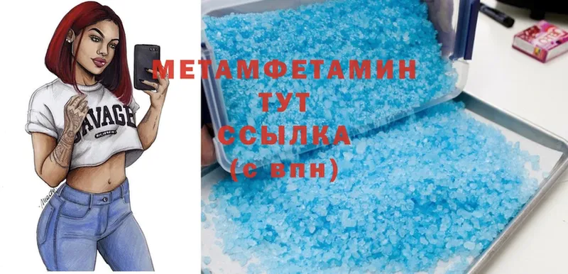 Первитин Methamphetamine  ссылка на мегу зеркало  Петухово 